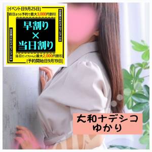 ゆかり