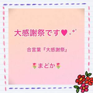 まどか