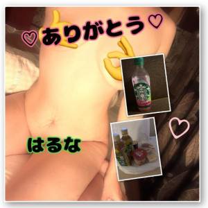 はるな