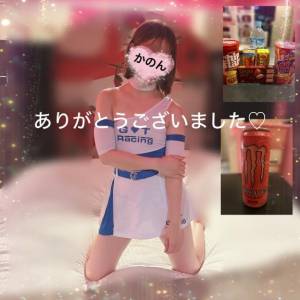 かのん