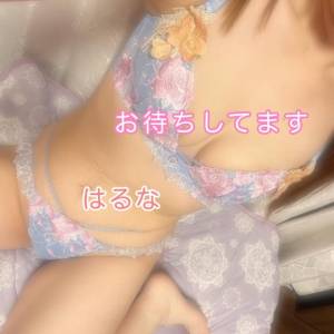 はるな