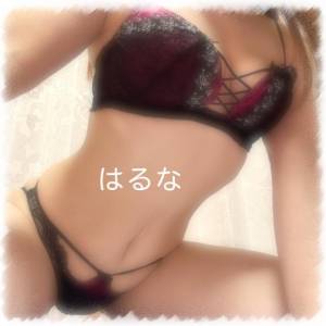 はるな