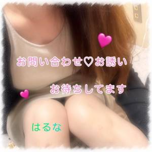 はるな