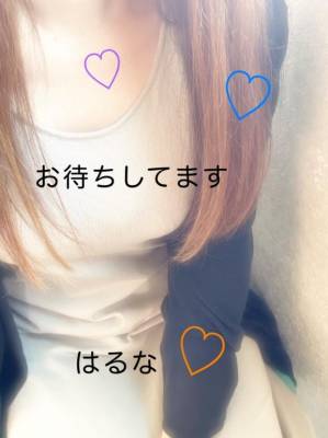 はるな