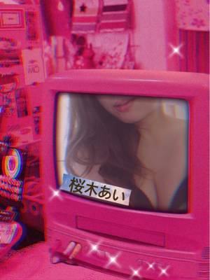 桜木あい