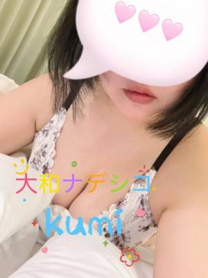 くみ