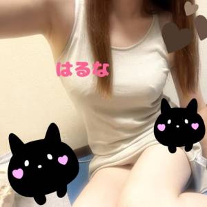 はるな