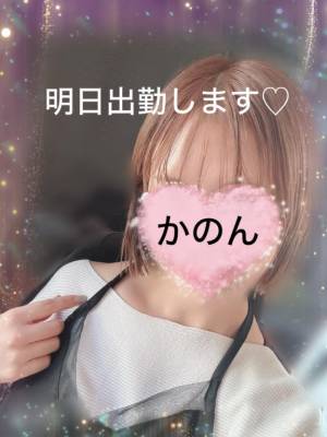 かのん