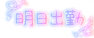 ほなみ