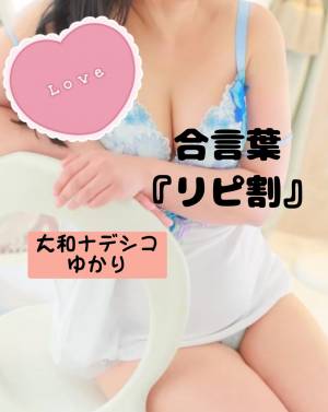 ゆかり
