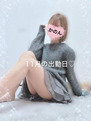 かのん