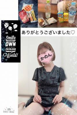 かのん