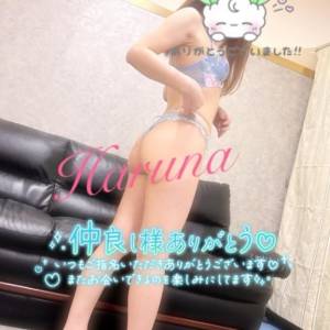 はるな