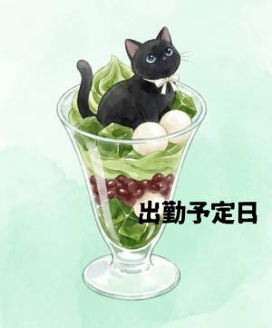 ゆかり
