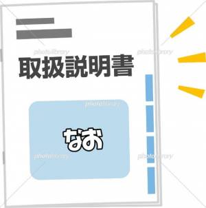 なお