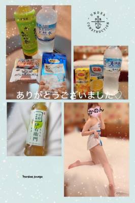 かのん
