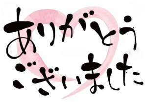 しの