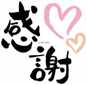 なお