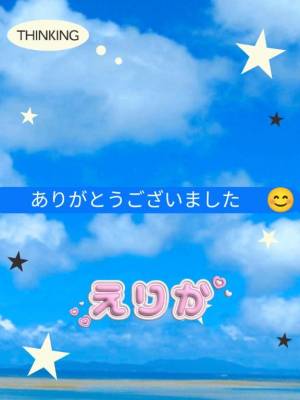 えりか