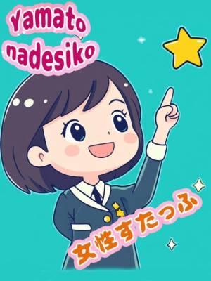 ひめか