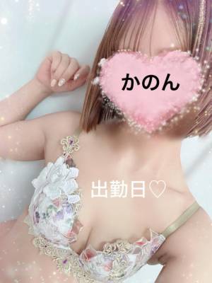 かのん