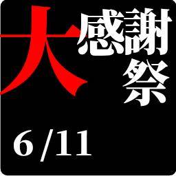 なお