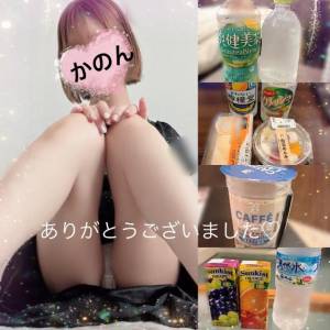 かのん