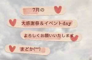 まどか