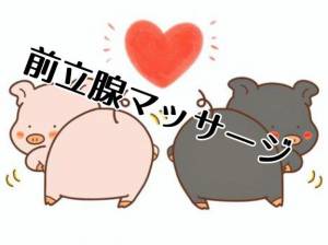 なお