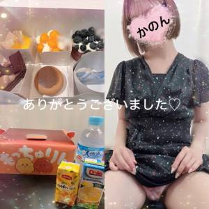 かのん