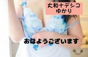 ゆかり