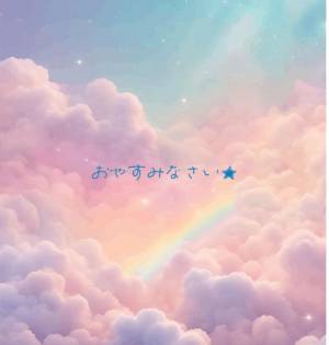 まな