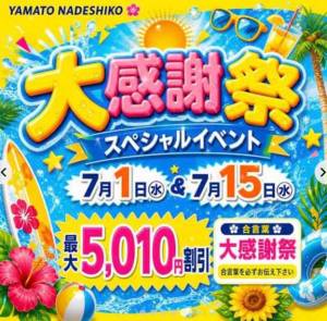 ミシェル