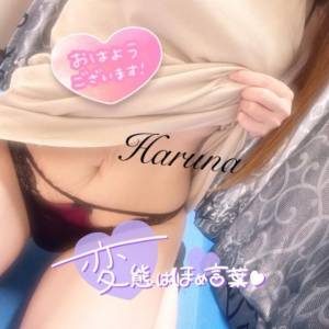 はるな