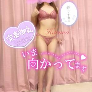 はるな