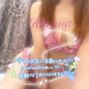 はるな