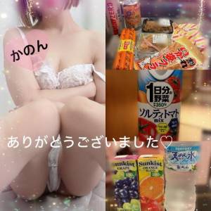 かのん