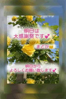 まどか