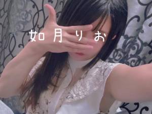 如月りお
