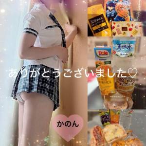 かのん