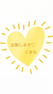 こまち