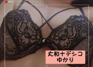 ゆかり