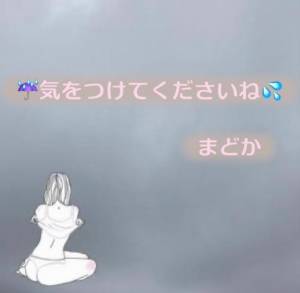 まどか