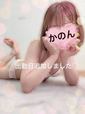 かのん