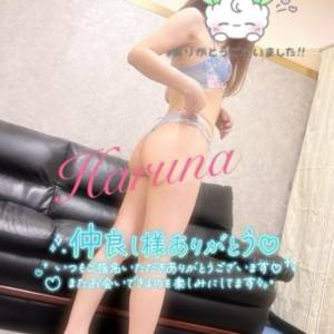はるな