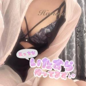はるな