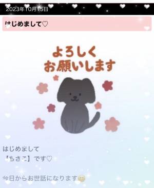 ちさこ