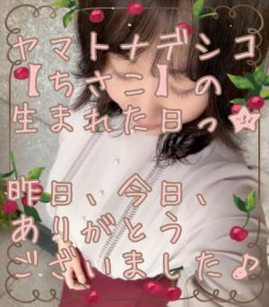 ちさこ