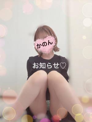 かのん
