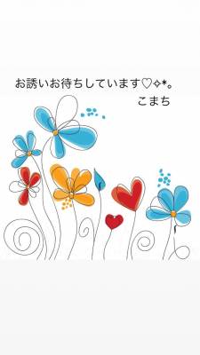 こまち